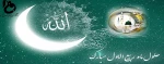 حلول ماه ربیع الاول مبارک باد 2