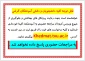 کلیه درخواست ها از طریق ثبت در میز خدمت