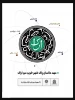 28 مهرماه، روز اراک 2