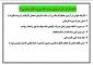 مدارک لازم جهت ثبت نام