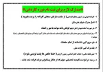 مدارک لازم جهت ثبت نام  3