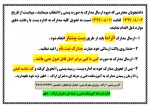 مدارک لازم جهت ثبت نام  4