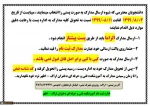 ارسال مدارک 2