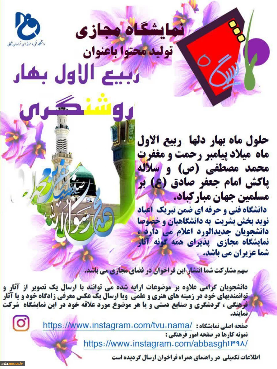 نمایشگاه مجازی تولید محتوا  2