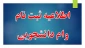 اطلاعیه وام دانشجویی