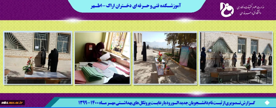 ثبت نام دانشجویان جدید الورود 2