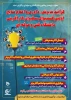 دستورالعمل اولین فستیوال سفیران کارآفرینی دانشگاه فنی وحرفه ای 2