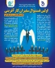دستورالعمل اولین فستیوال سفیران کارآفرینی دانشگاه فنی وحرفه ای 3