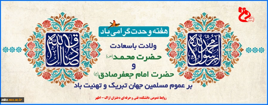 هفته وحدت 2