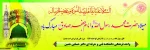 میلاد پیامبر گرامی اسلام (ص) و امام جعفر صادق(ع) مبارک باد 2