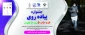 جشنواره پیاده روی 50 در 50