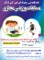 مسابقات ورزشی مجازی