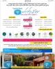 مسابقه ملی سایکو ماسک 3