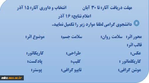 مسابقه ملی سایکو ماسک 5