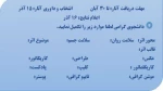 مسابقه ملی سایکو ماسک 5