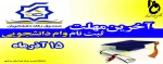 آخرین مهلت ثبت نام وام دانشجویی 2