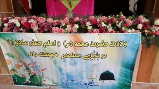 برگزاری جشن میلاد پیامبر(ص) و امام صادق (ع) برگزار شد 2