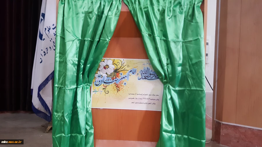 برگزاری جشن میلاد پیامبر(ص) و امام صادق (ع) برگزار شد 3