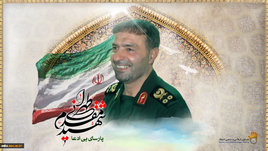 سردار شهید طهرانی مقدم  2