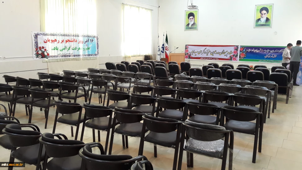 سالن چند منظوره و اجتماعات