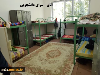 اتاق سرای دانشجویی