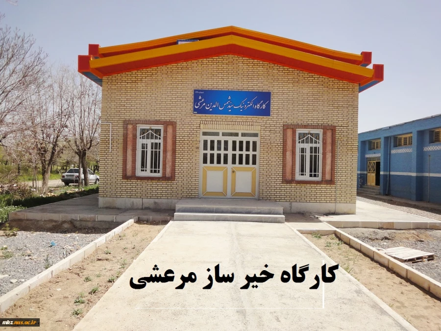کارگاه مرعشی