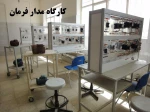 کارگاه مدار فرمان