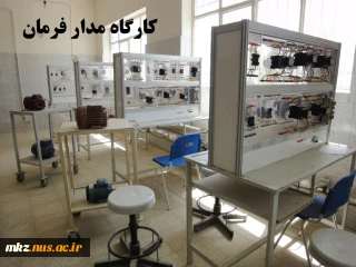 کارگاه مدار فرامان