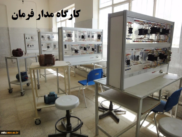 کارگاه مدار فرامان