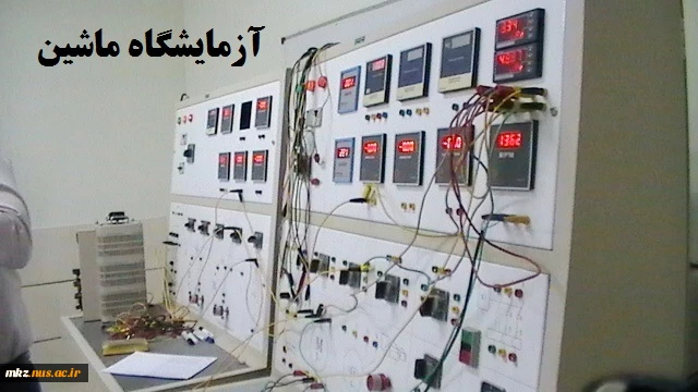 کارگاه آز ماشین