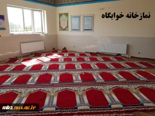 نماز خانه سرای دانشجویی