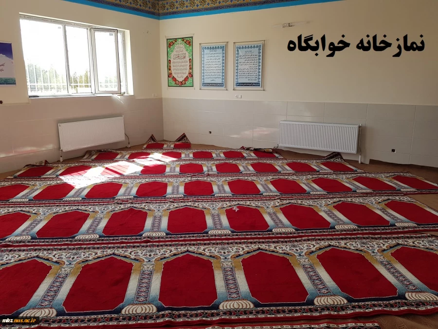 نماز خانه