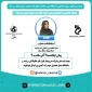 وبینار تخصصی با موضوع بررسی گروه های ضد صهیونیستی در دنیا