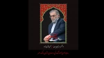 شهادت دانشمند محسن فخری زاده 2
