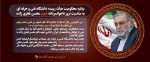 شهادت محسن فخری زاده 2