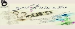 16 آذر ماه، روز دانشجو گرامی باد 2