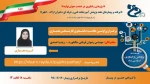 وبینارهای هفته پژوهش 4