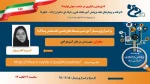 وبینارهای هفته پژوهش 13