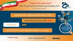 وبینارهای هفته پژوهش 15