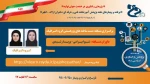 وبینارهای هفته پژوهش 16