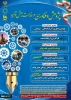 روز شمار برنامه های دانشگاه فنی و حرفه ای کشور در هفته پژوهش و فناوری 2
