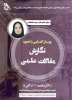 وبینار  هفته پژوهش 2