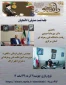 وبینار پرسش و پاسخ ریاست دانشگاه فنی و حرفه ای استان مرکزی و سرپرست دانشکده دختران اطهر به مناسبت 16 آذر ماه روز دانشجو