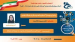 وبینارهای هفته پژوهش 3