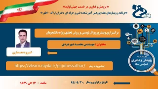 پایان نامه