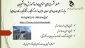 سلسله نشست آموزشی 1
