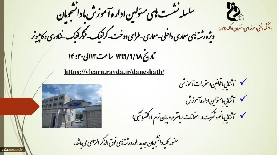 سلسله نشست آموزشی 1 2