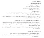 وام دانشجویی 4
