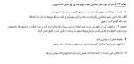 وام دانشجویی 4