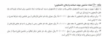 وام دانشجویی 6